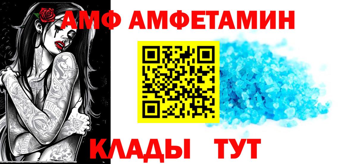 Грязи  АМФ 98%  Amphetamine  Вход с VPN 