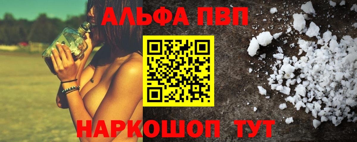 А ПВП кристаллы  А ПВП СК КРИС  Грязи  даркнет сайт  APVP  А ПВП крисы CK  Вход с VPN 