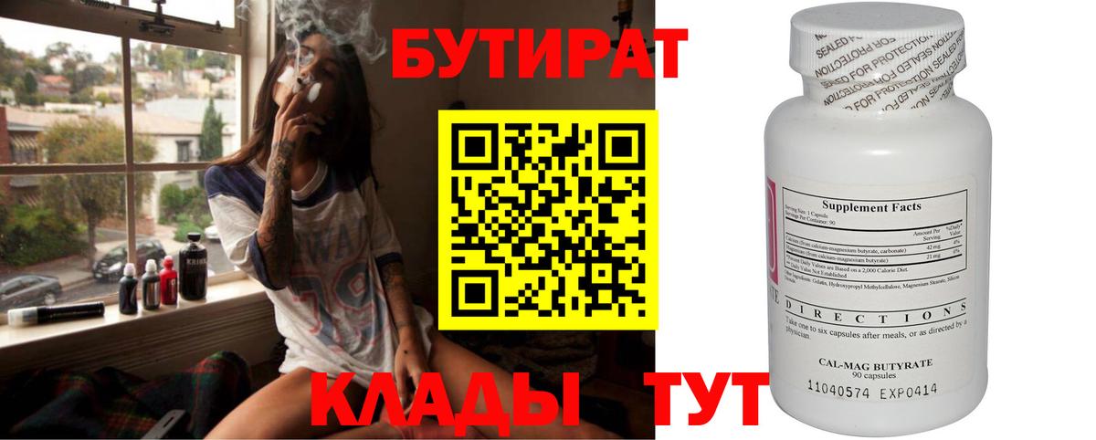 Грязи  Бутират буратино  Вход с VPN 