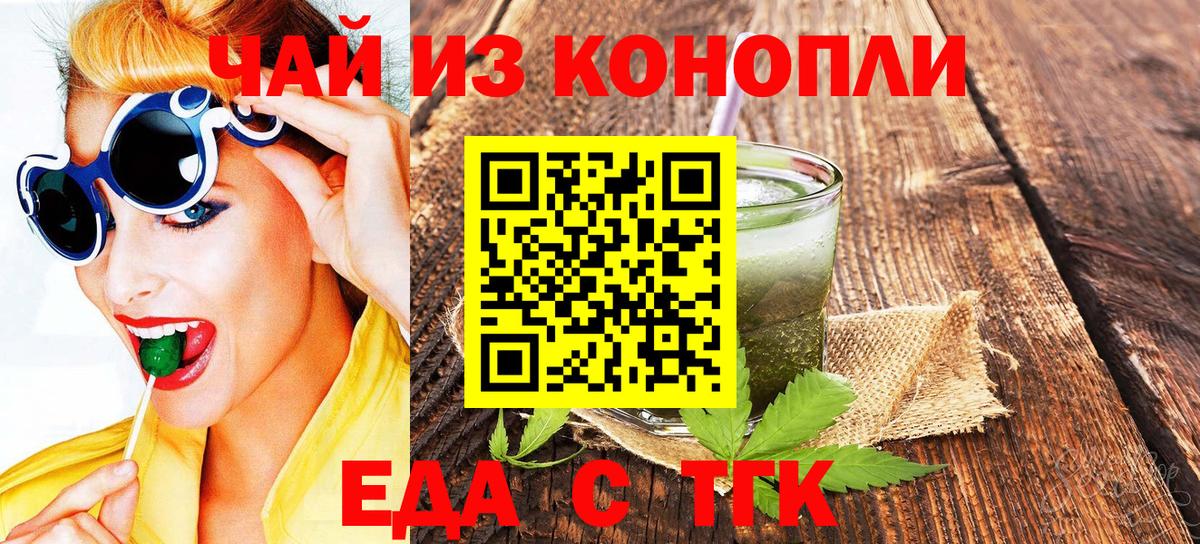 Грязи  Cannafood марихуана  Вход с VPN 