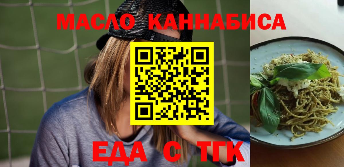 Еда ТГК конопля Грязи