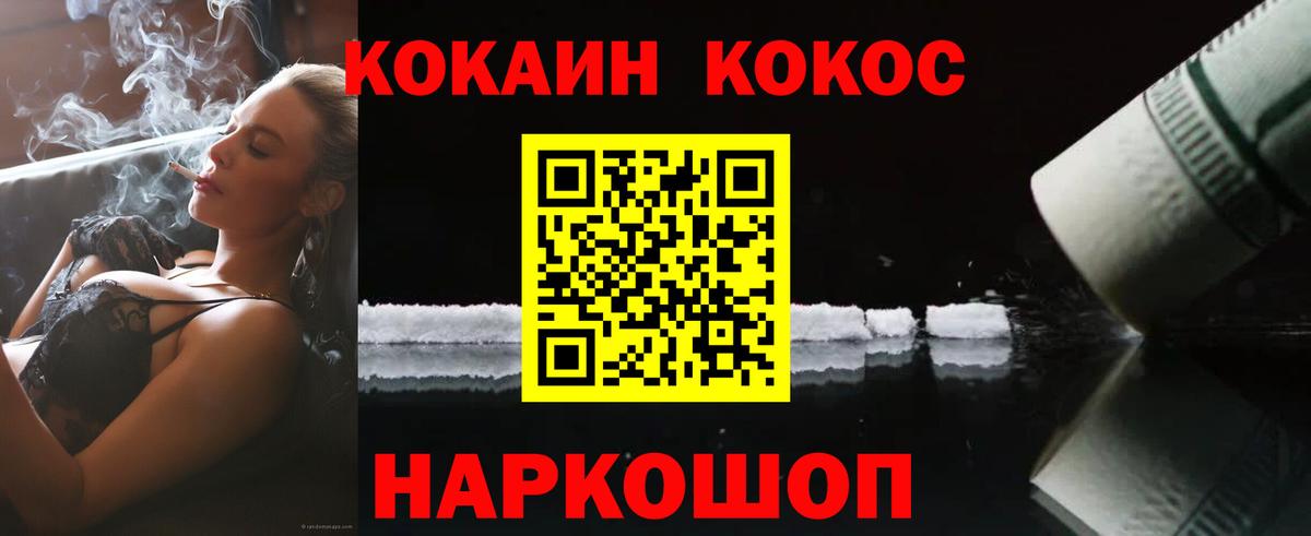 дарнет шоп  COCAIN 97%  Вход с VPN  Грязи  COCAIN Fish Scale  COCAIN 