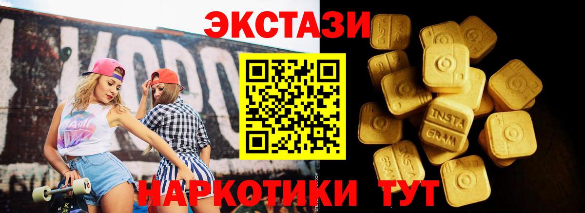Экстази круглые  ЭКСТАЗИ VHQ  Вход с VPN  Грязи 