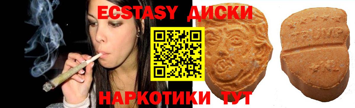 ЭКСТАЗИ диски Грязи