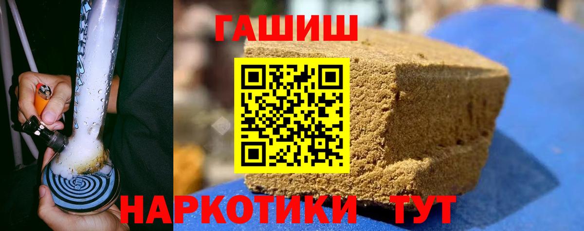 Гашиш гарик Грязи