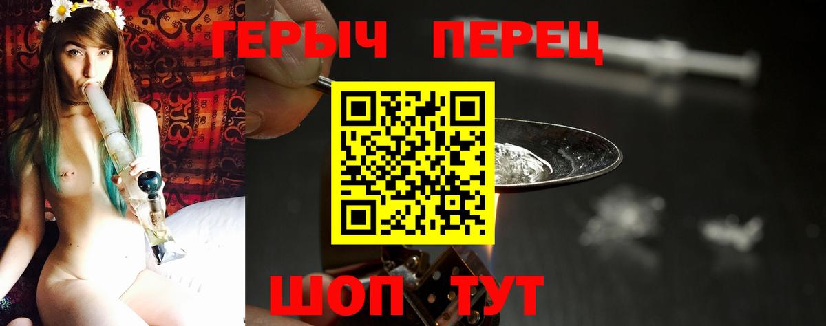 Героин гречка Грязи