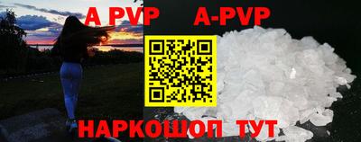 альфа пвп Донской