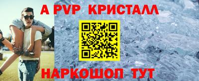 альфа пвп Донской