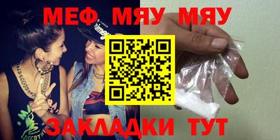 мефедрон мука Донецк
