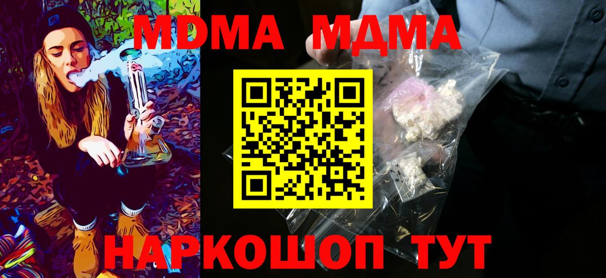 MDMA Грязи