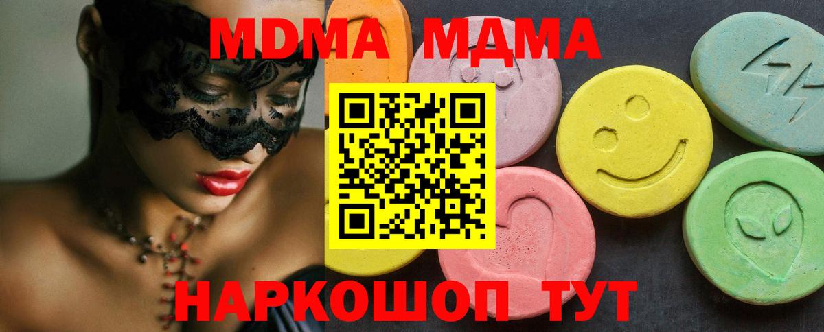 Грязи  MDMA кристаллы  Вход с VPN  MDMA молли 
