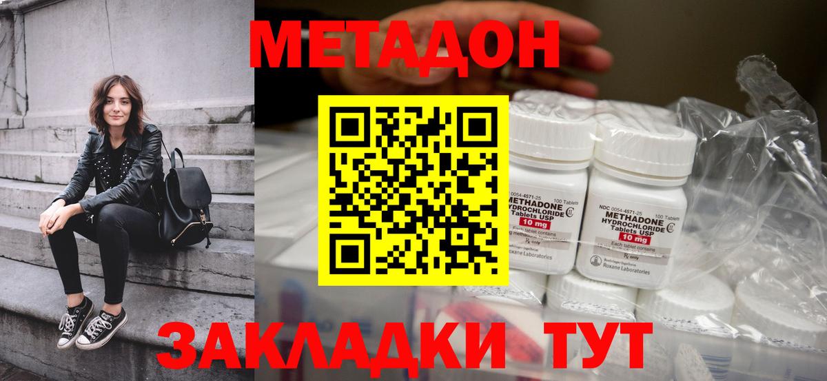 Метадон VHQ Грязи