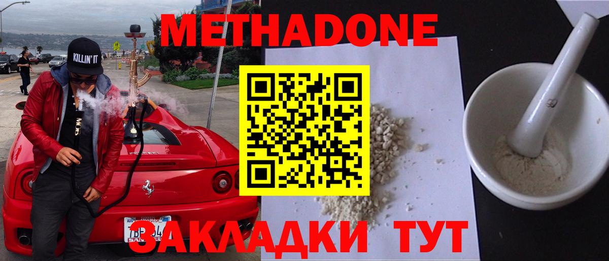 МЕТАДОН VHQ  MEGA как войти  Вход с VPN  Грязи  Метадон кристалл 
