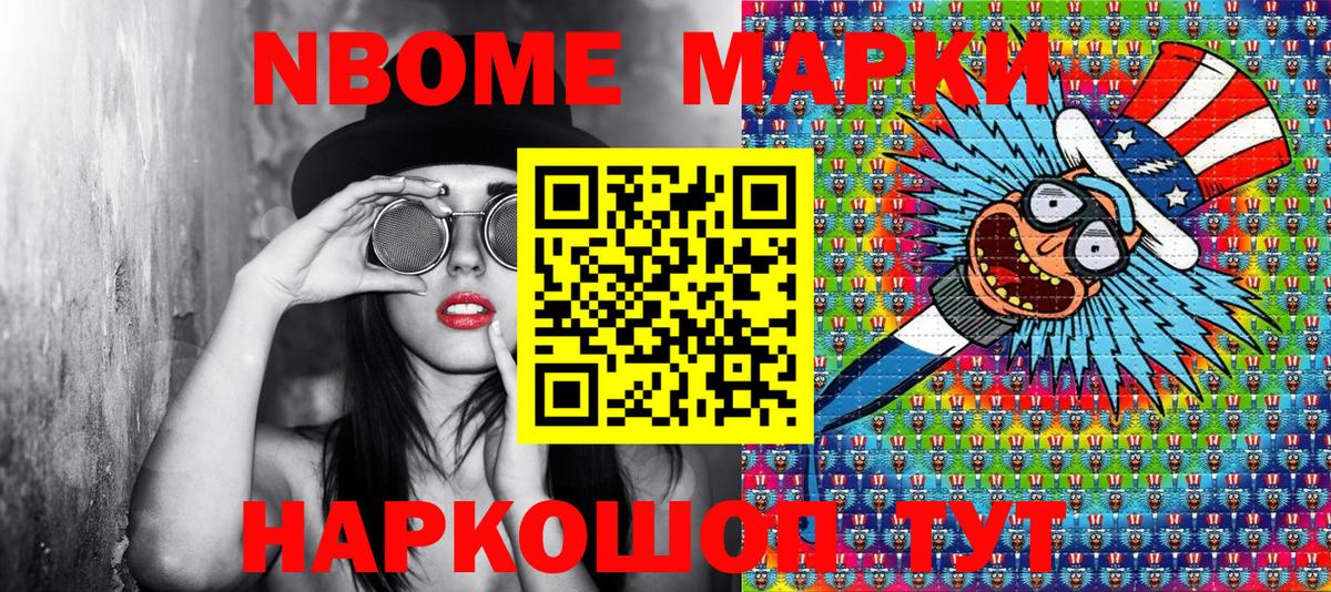 Наркотические марки 1500мкг Грязи