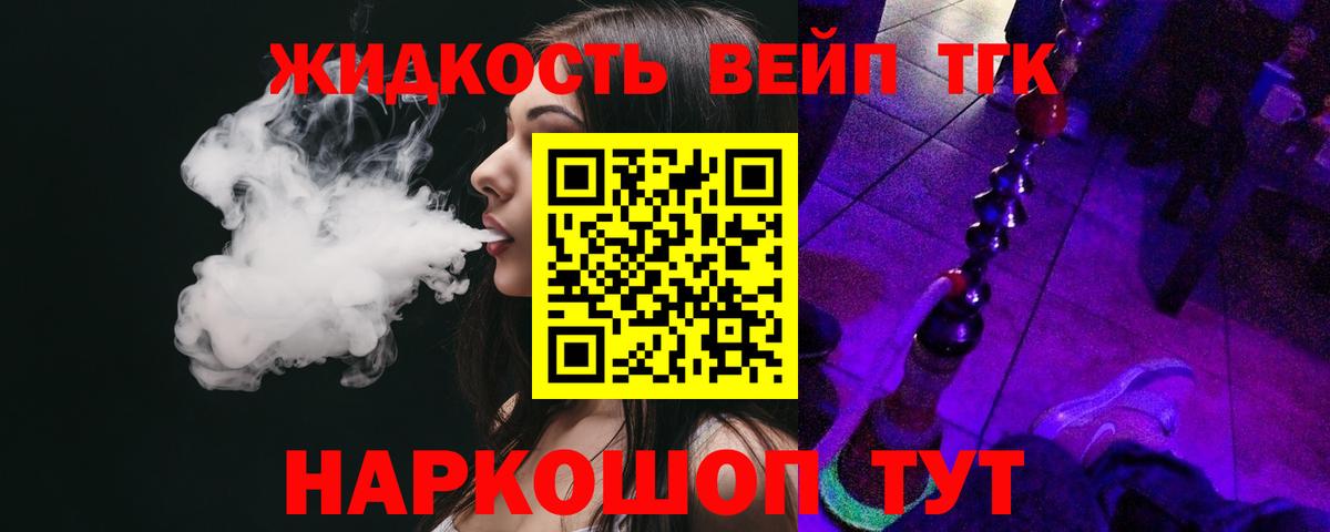 ТГК гашишное масло Грязи
