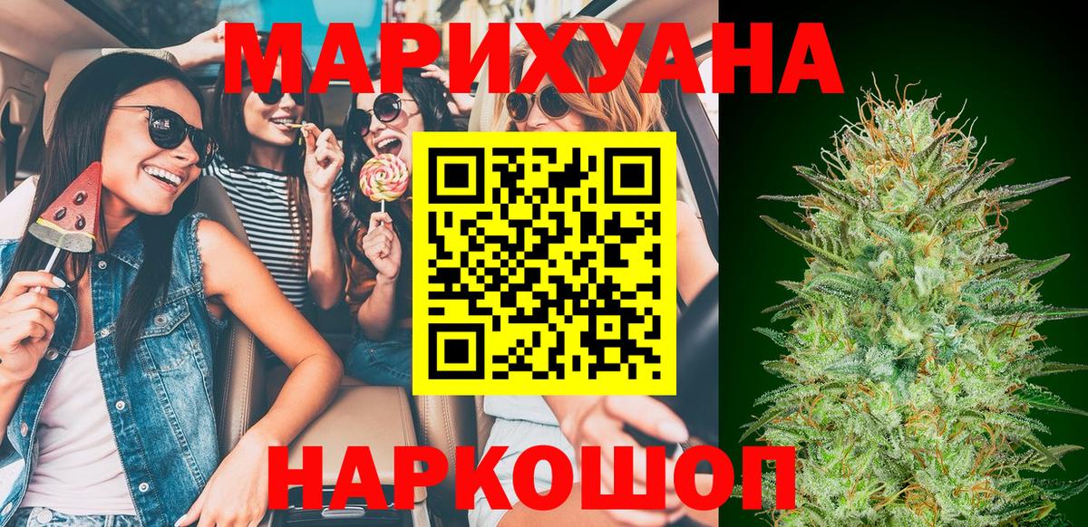 Каннабис Ganja  Бошки Шишки конопля  Шишки марихуана гибрид  Вход с VPN  Грязи  Бошки Шишки сатива 